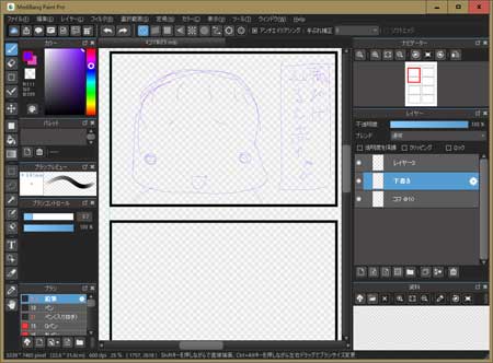 メディバンペイント使ってみた‐漫画編　四コマの枠の中に下書きをする