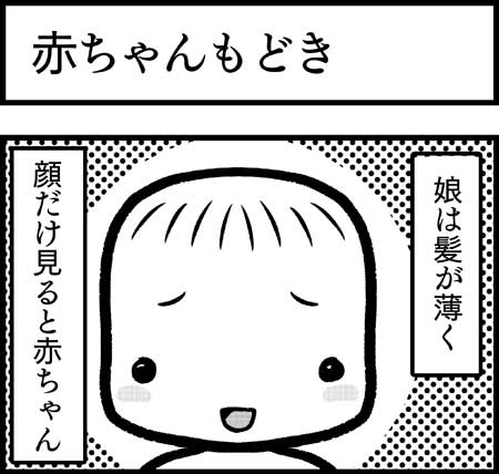 メディバンペイント使ってみた‐漫画編　トーンを貼ったら完成