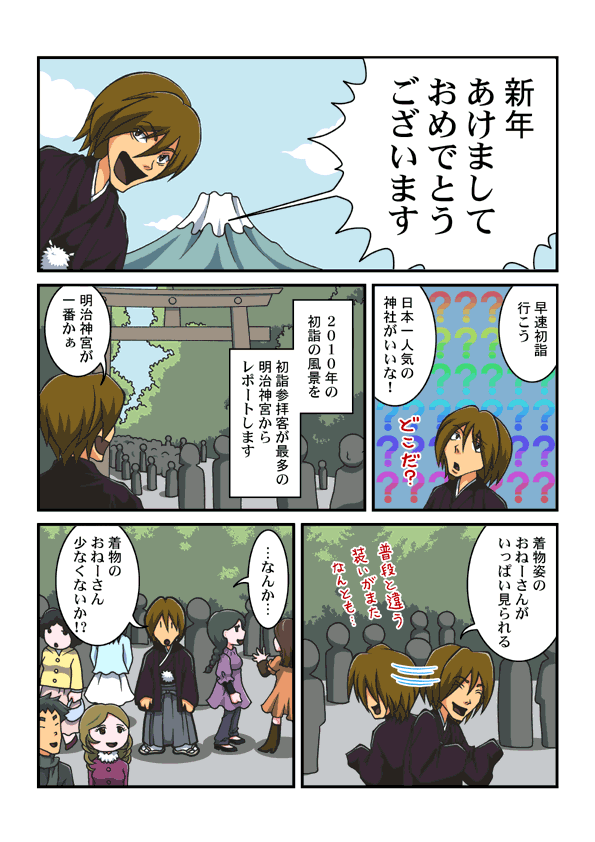 漫画の新聞 ニュース漫画03