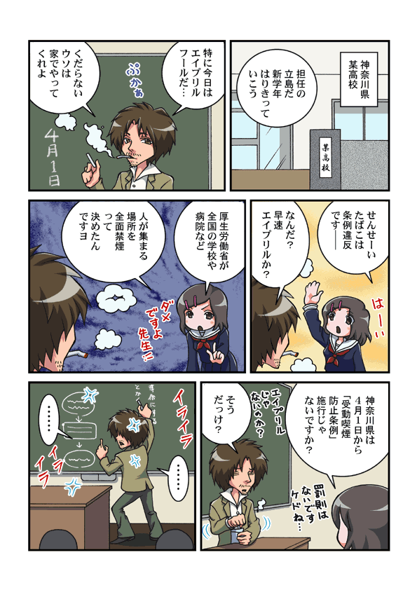 漫画の新聞 ニュース漫画09