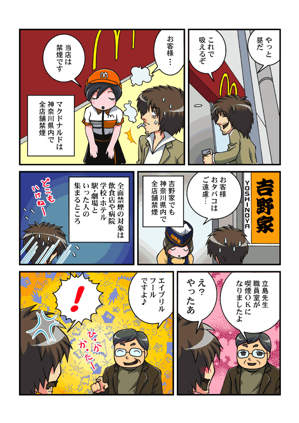漫画の新聞 ニュース漫画10