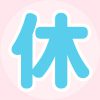 休業のお知らせ