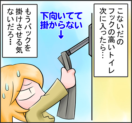 メールマガジン一コマ漫画「トイレ設計した人にその後報告」