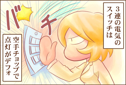 メールマガジン一コマ漫画「めんどくさがり屋のちょっぱや生活法」