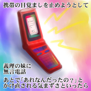 メールマガジン一コマ漫画「無言電話」