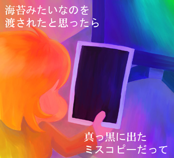 メールマガジン一コマ漫画「インク無駄遣いの極致」