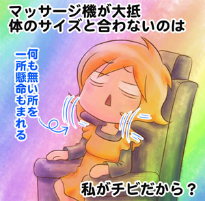 メールマガジン一コマ漫画「むしろ機械に合わせて腰を浮かせ移動する」