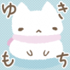 ゆきもち　猫キャラクターアイキャッチ