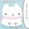 猫キャラクター名決定「ゆきもち」