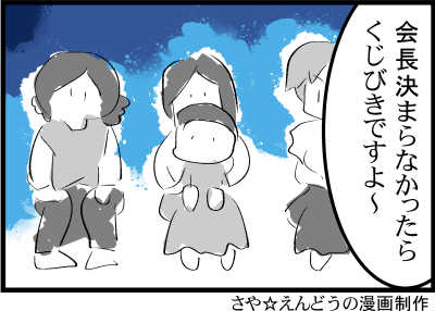 今日のグレイ型さん漫画「グレイ型さんとだいぶ終わっている父母会」参加父母の様子