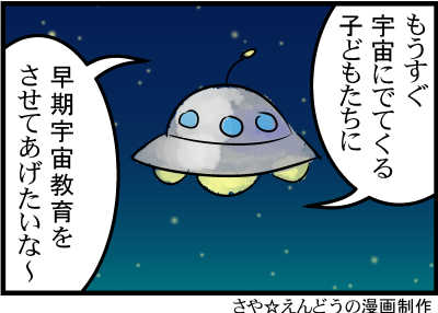 今日のグレイ型さん漫画「グレイ型さんとだいぶ終わっている父母会」その理由