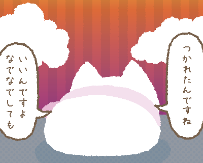 ゆきもちのひとこま35「なでなで」