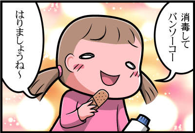 お医者さんごっこ03