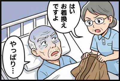 はいお着換えですよ　やっぱり…