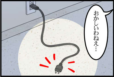 コードが抜けている おかしいわねえ…