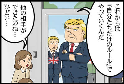 これからは『自分たちだけのルール』でやっていくんだ
他の相手ができたのね…ひどい…