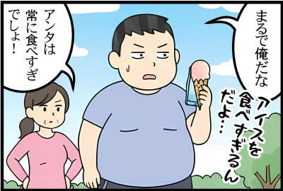 まるで俺だな
アツくてアイス食べ過ぎるんだよ…
アンタは常に食べすぎでしょ！