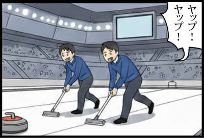 ヤップ!ヤップ!