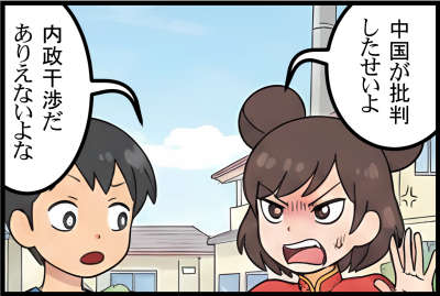 中国が批判したせいよ
内政干渉だありえないよな