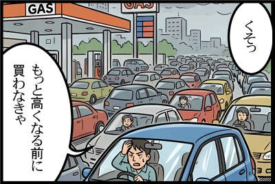 くそっもっと高くなる前に買わなきゃ