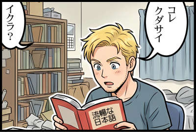 コレ　クダサイ
イクラ？