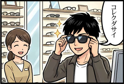 コレクダサイ