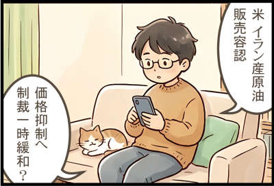 米 イラン産原油販売容認
価格抑制へ制裁一時緩和？