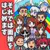 漫画：それでは面接をはじめます-アイキャッチ