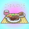 雑談食事ごはんグルメ